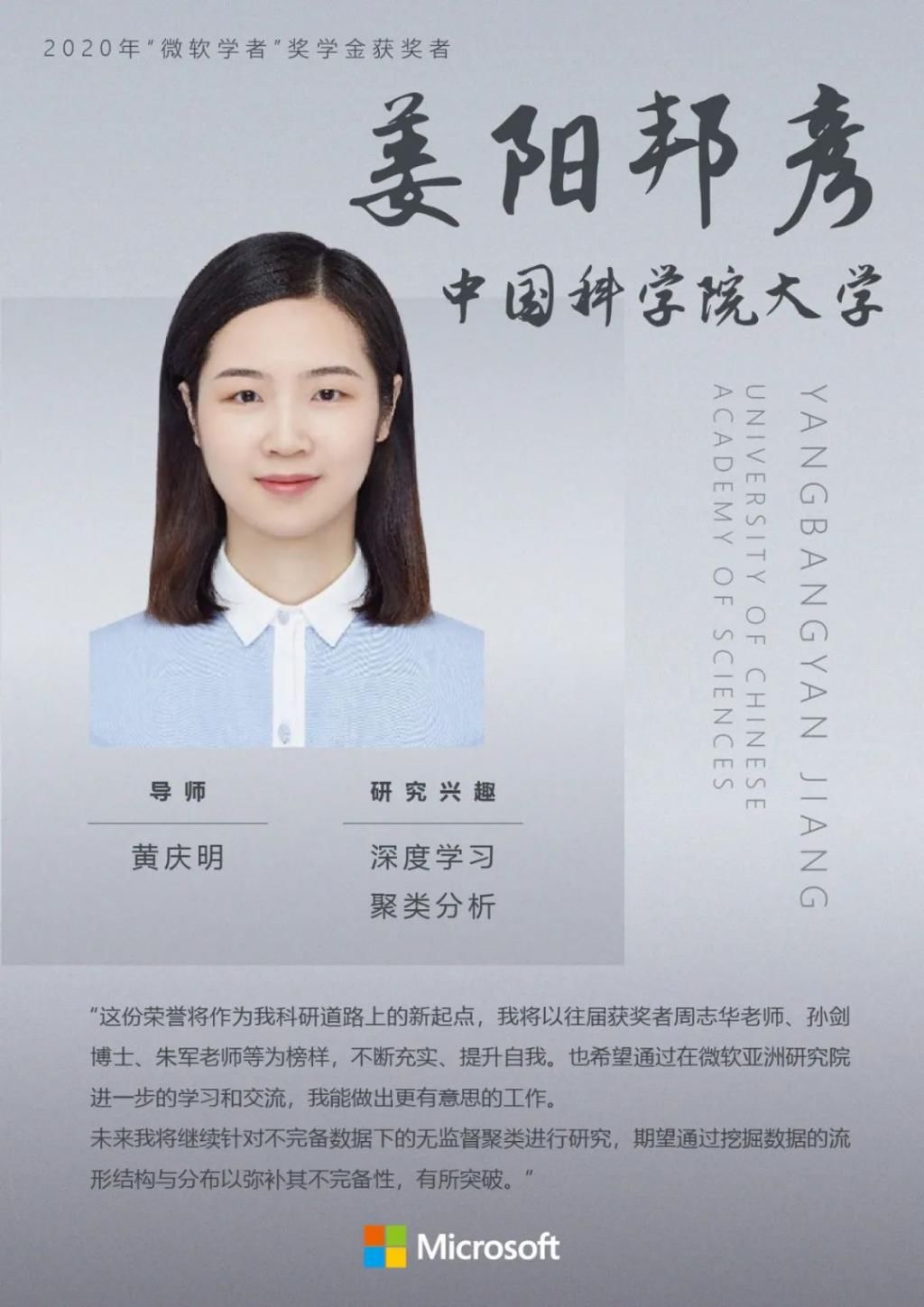 表现|微软学者奖学金2020名单出炉！中国高校八人上榜，清华表现最为亮眼