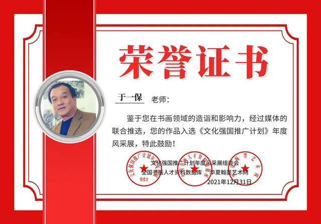 记谱法!书画名家于一保:「文化强国推广计划」年度风采展