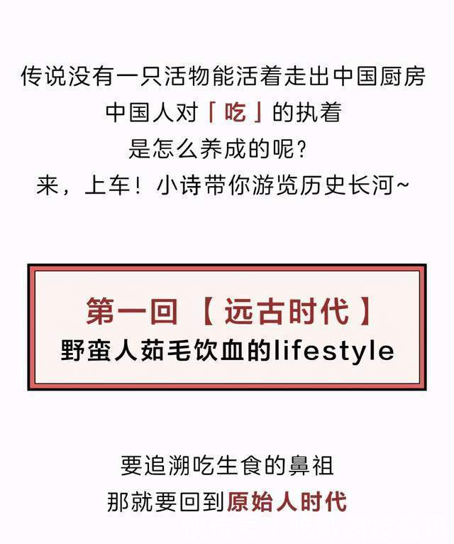  古人|诗丹迪小课堂｜一组图告诉你，古人做饭有哪些骚操作？