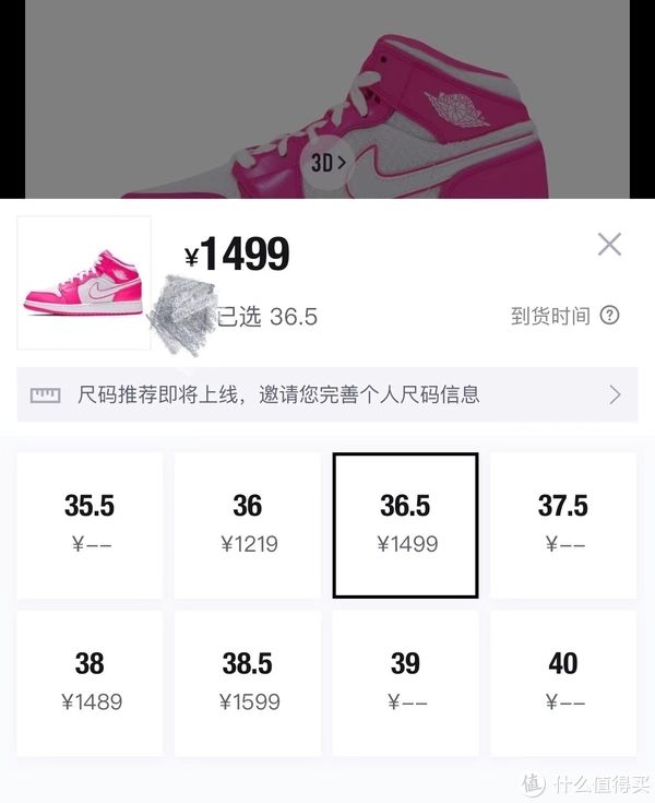 aj1 日常晒物 篇十四：新鞋开箱——air jordan 1 mid (GS) 粉色