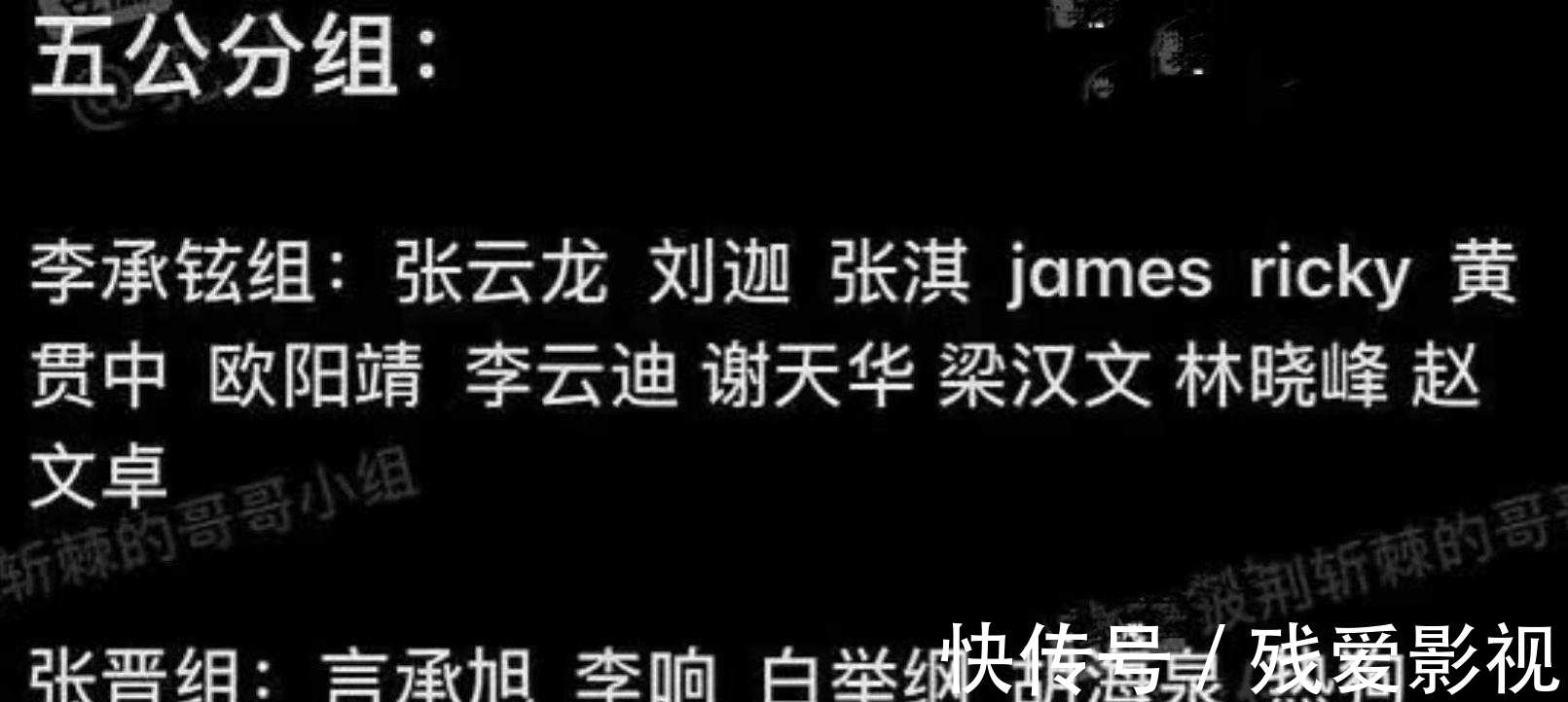 五公|《哥哥》五公嫂子團(tuán)助陣，6個(gè)表演4首金曲，李承鉉組將淘汰兩人