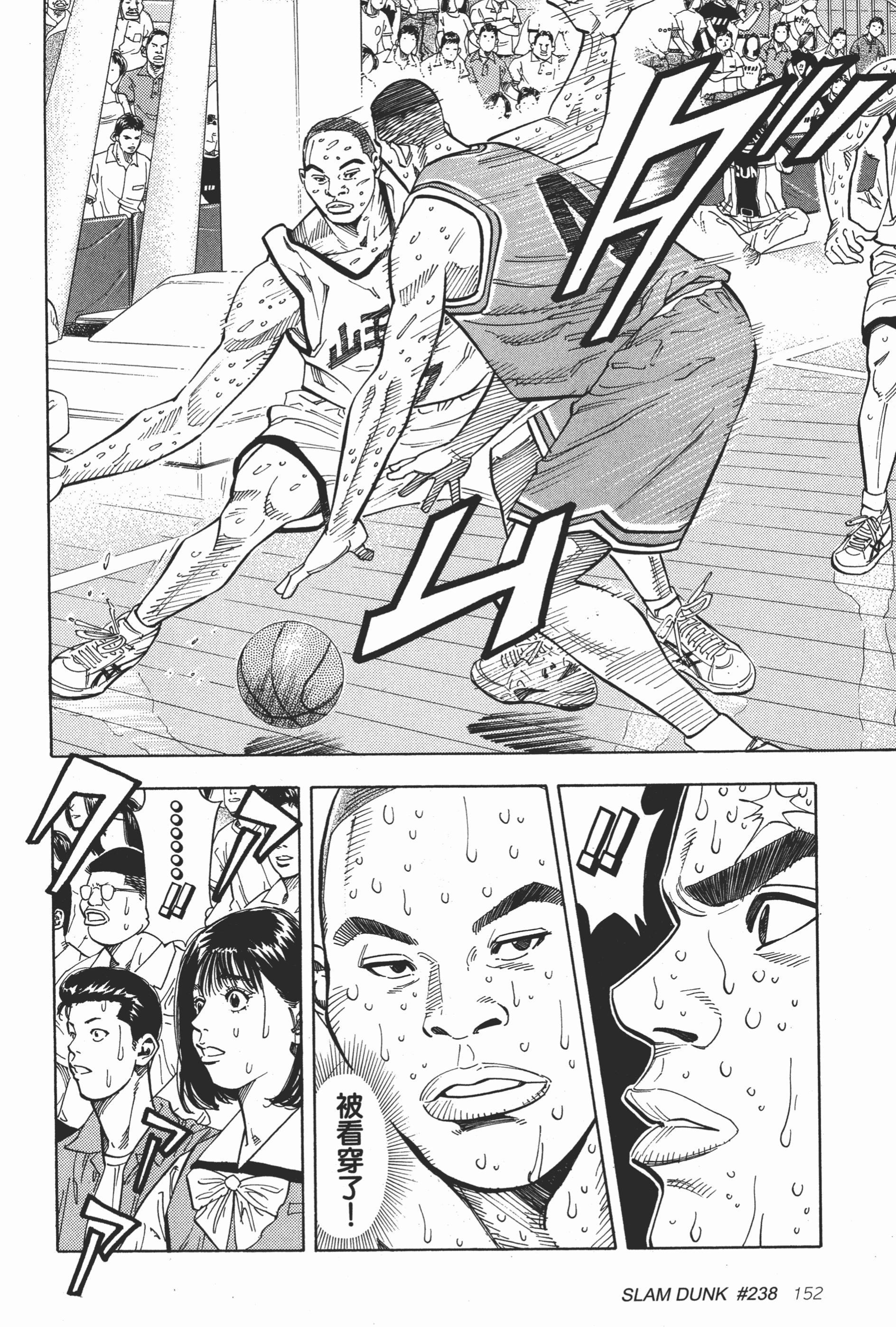 『井上雄彦』原作漫画《SLAM DUNK》第238话