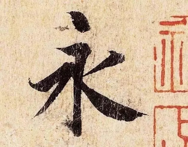 没临|没临过这10本帖,都不敢说自己会写书法!