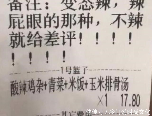  顾客点餐备注“请辣死我”，老板的做法让人称赞，网友真是高手