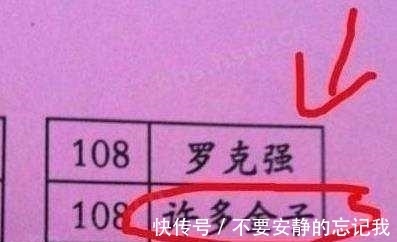 取名|小学生因名字有88笔,在考场大哭,监考老师看了,都傻在原地!