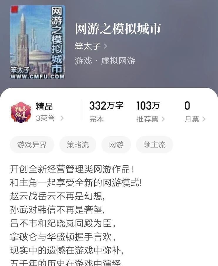 小白！几本早已完结仍好评不少的极品脑洞文，不小白无烂尾，书荒快收藏