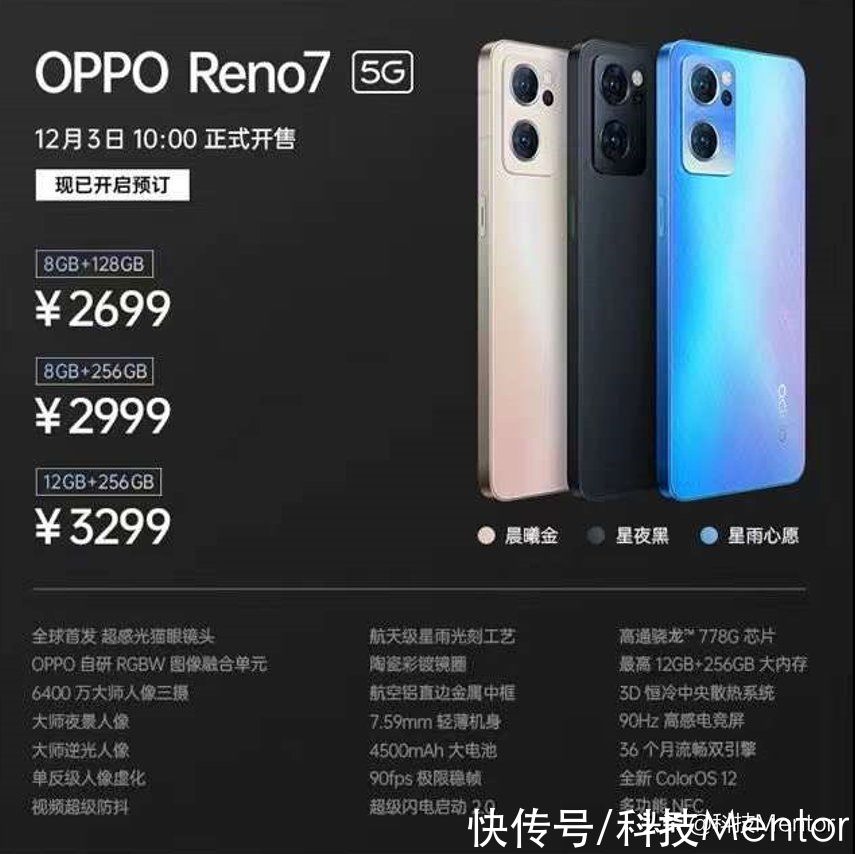 OPPO|五款新机上市：OPPO三款，中兴两款，每款都亮点满满