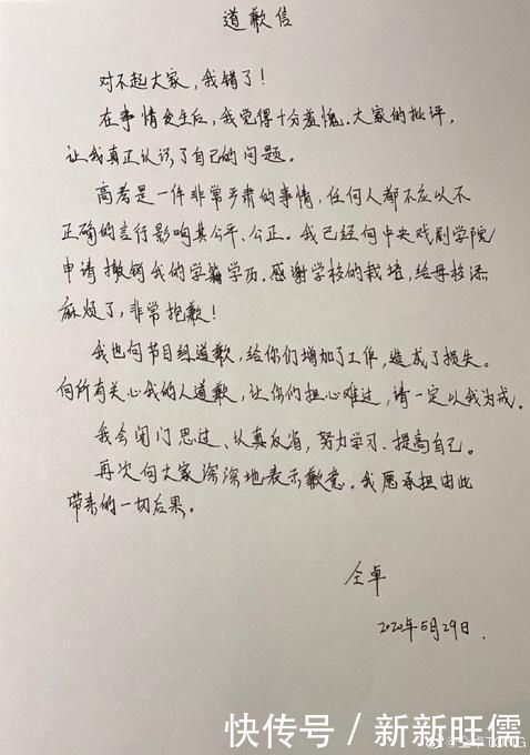 仝卓高考成绩无效，继父被撤职，具体是如何运作的官方披露