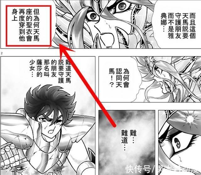 蛇夫|冥王神话ND：蛇夫、潘多拉意识萨莎是雅典娜，唯独水镜没有发觉？