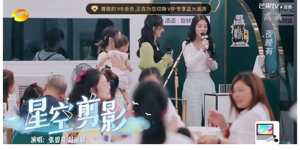 丁真|给力！赵丽颖张碧晨李雪现身《中餐厅》，同期综艺节目收视率第一