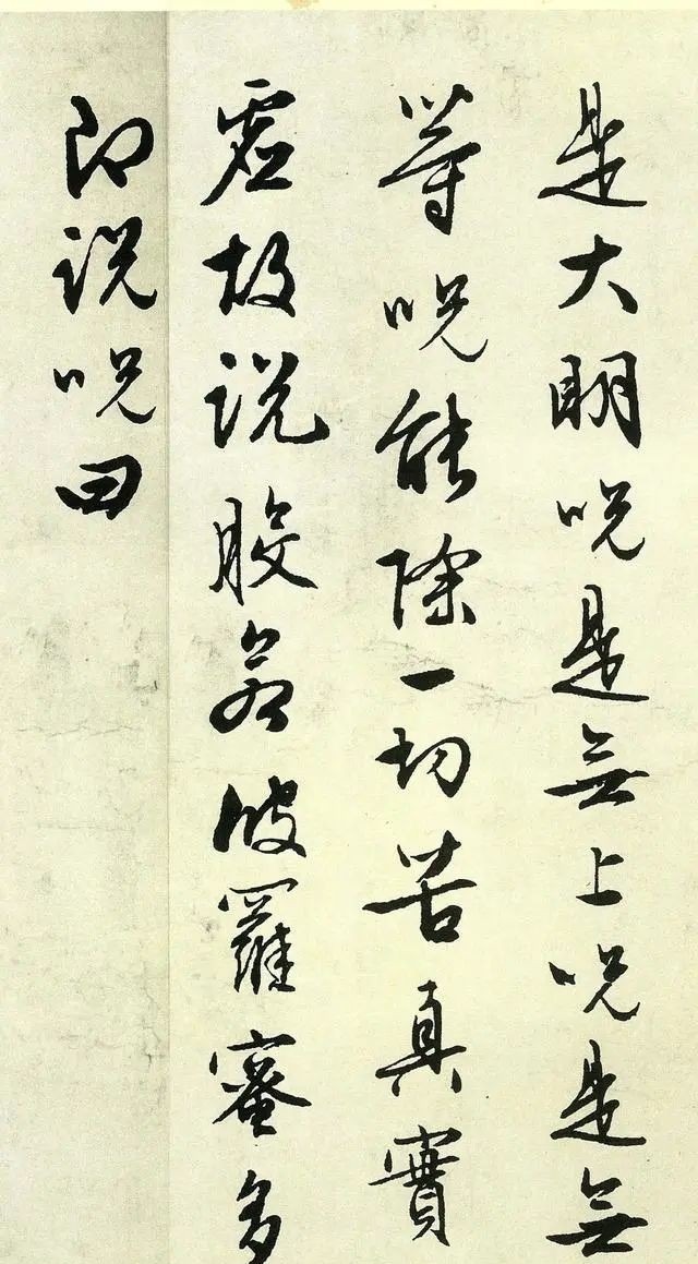 祝允明@文徵明60年功力写的《心经》，温文尔雅、禅意满纸，这字已入化境