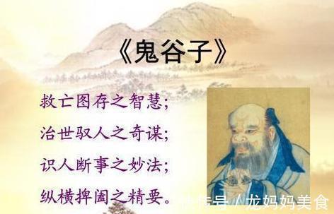 心散#鬼谷子大智慧，一个人，身处逆境时，牢记这4句话，日后必成大器