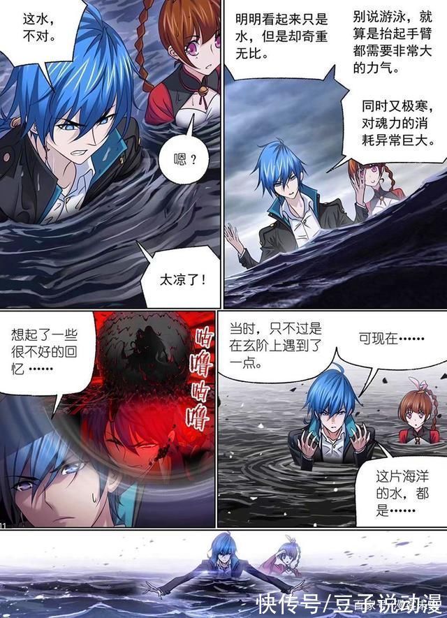 圣柱石|斗罗大陆荣荣寻宝能力太逆天,圣柱石轻松被找到,刚来就要回家