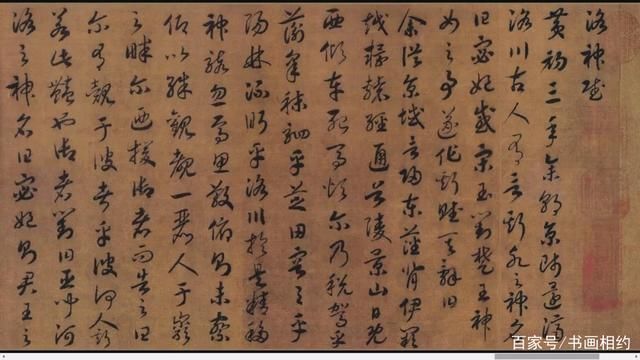 草法@赵构《草书洛神赋卷》,草法出规入矩,运笔沉着浑厚,飞动流畅