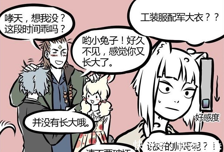 毛绒|非人哉九月的弱点暴露,杨戬才是大boss,你喜欢毛绒绒吗