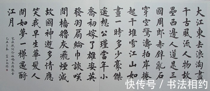 欧楷&聊一聊“楷书界里大哥大”,细数当今书坛楷书大家,你最崇拜谁?