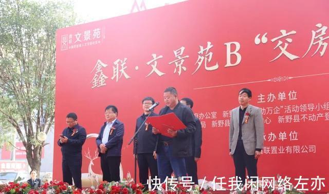 新野|「城事」兑现交房即发证!新野这场交付让多少人实名羡慕!