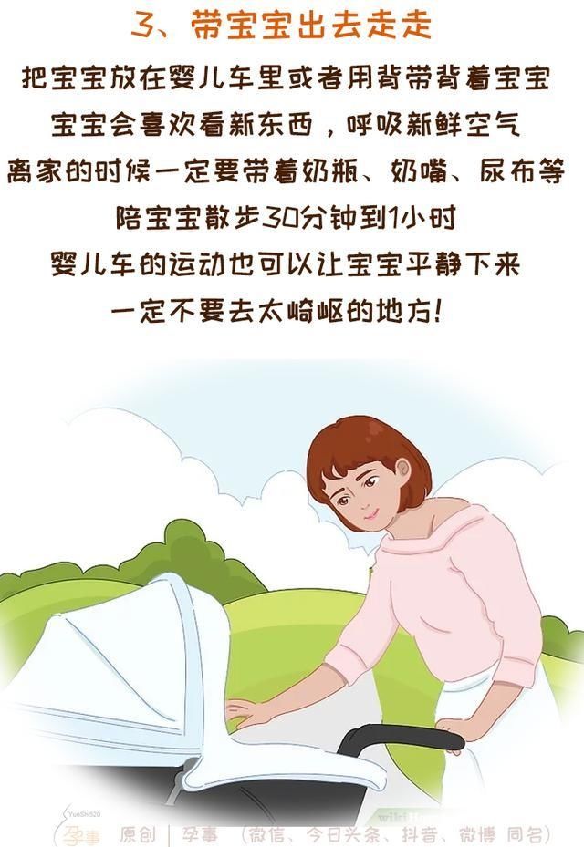 安抚|安抚哭闹宝宝的三个步骤，新手爸妈一定要学