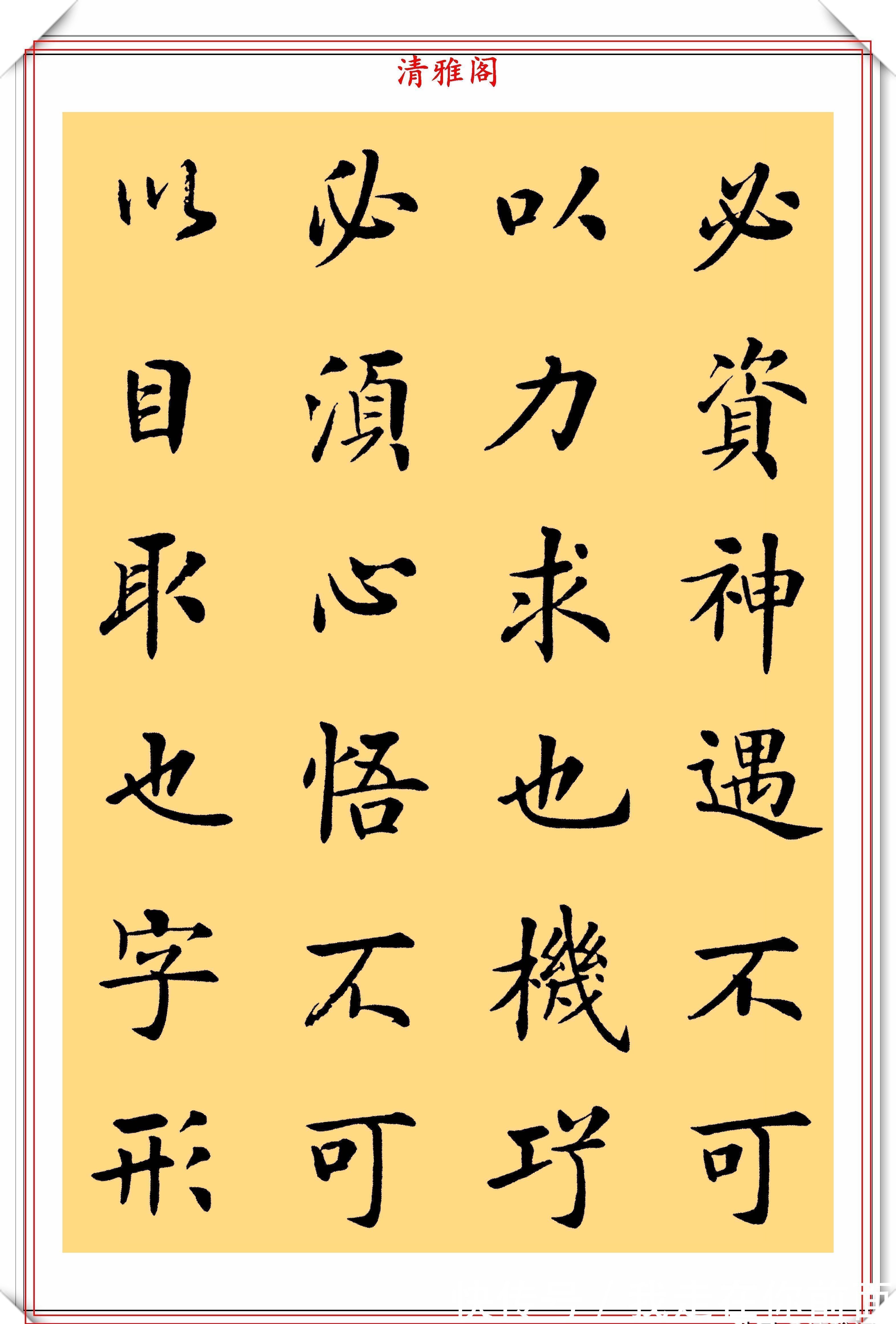 虞世南笔髓论|书法家房弘毅，楷书《虞世南笔髓论》欣赏，去唐楷之法，自成一体