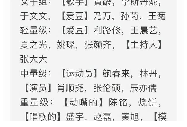 张大大在节目里被打哭，李斯、于文文拳击台真打，还是女人更可怕