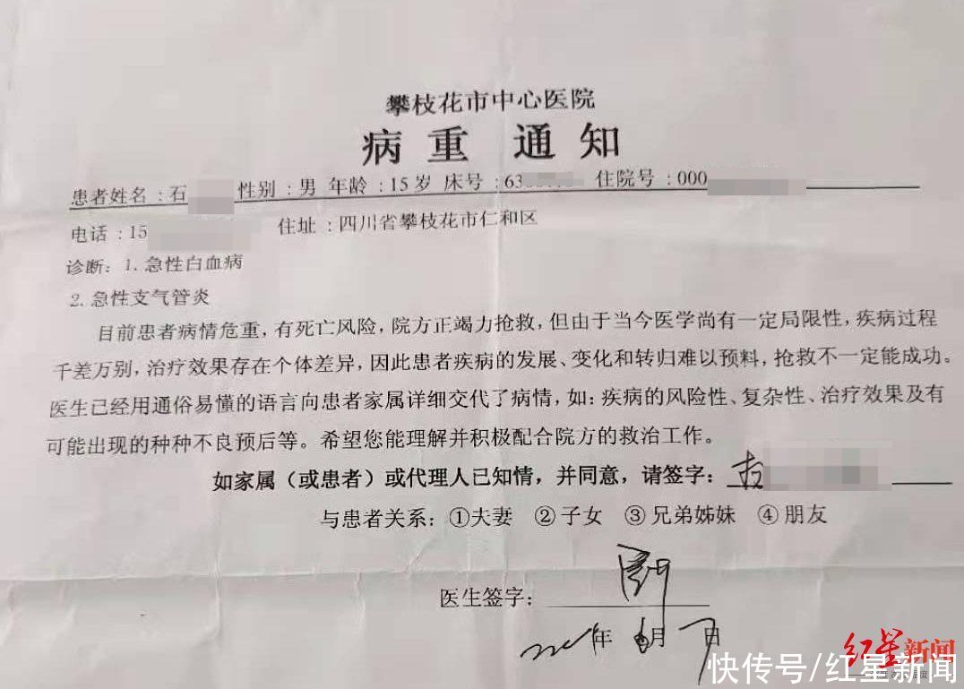 确诊|儿子中考前确诊白血病，父母选择隐瞒实情 事后儿子说早已知道……