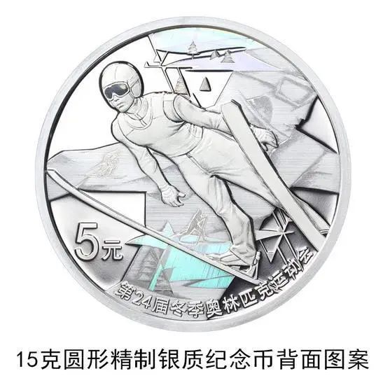 面额@2022年北京冬奥会纪念币来了，你想要吗？