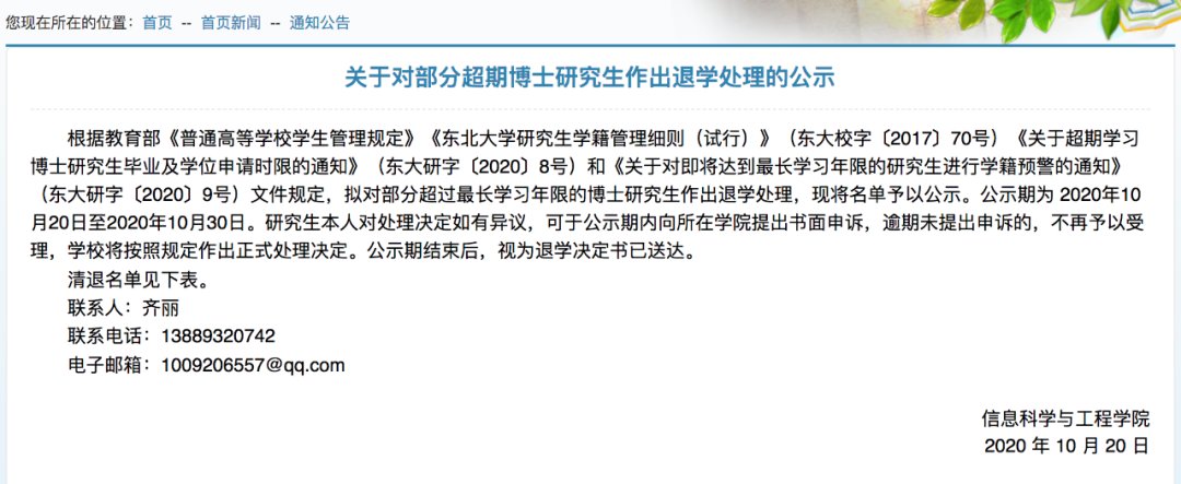 学校|四川大学300余名硕士生被清退，加强培养过程管理，这些高校出招了