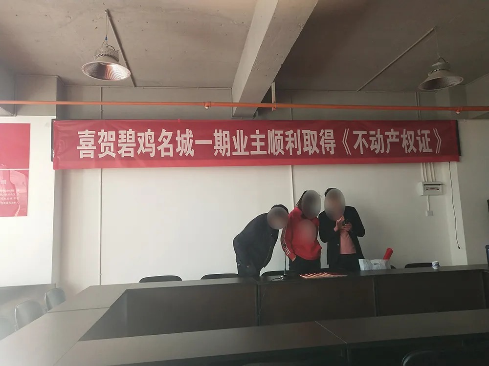 盘活|恭喜!10年终于拿证,昆明碧鸡名城即将重整盘活!