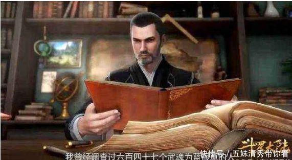 神明|斗罗大陆:最强的四对师徒 其中有一对能秒杀神明