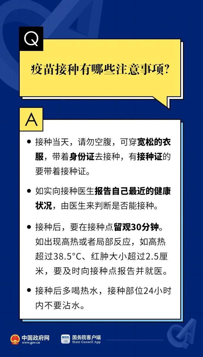 过敏体质可以接种新冠疫苗吗？速览11个最新权威回答→