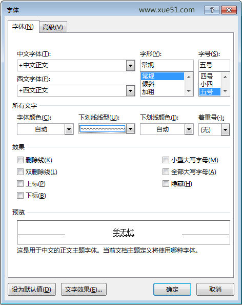 Word上中下划波浪线符号怎么打 快资讯