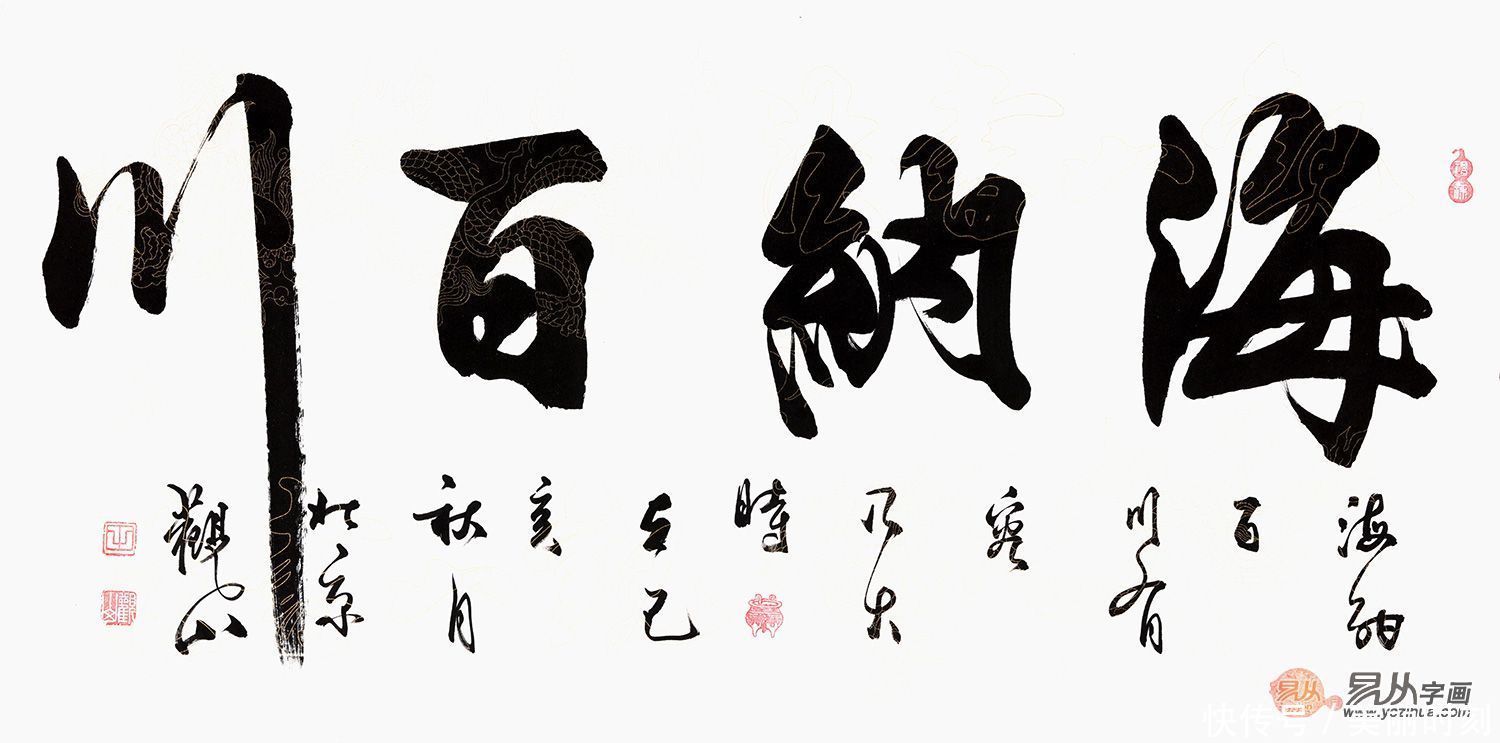 客厅挂什么字画好?精品书法不可少