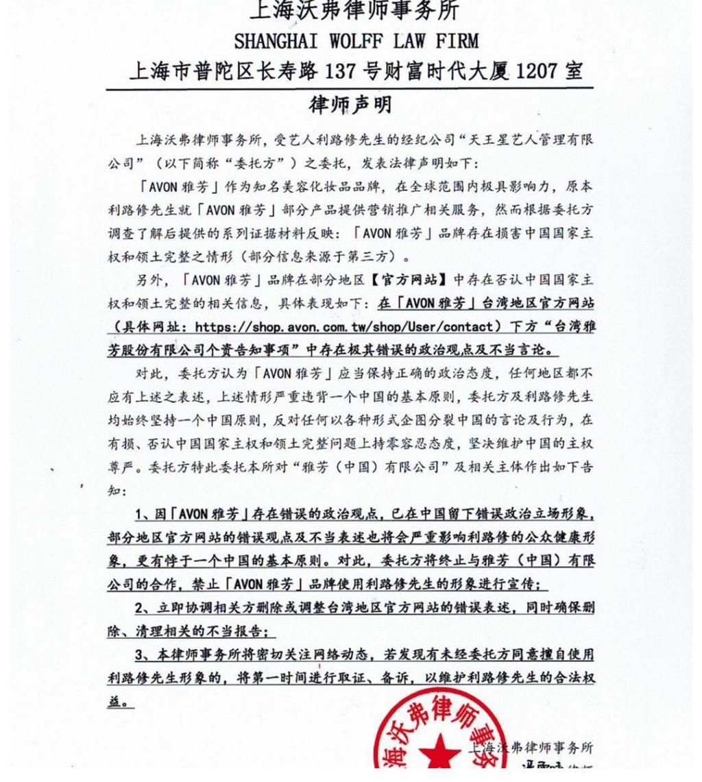 俄罗斯人|国外品牌涉嫌辱华，俄罗斯人利路修宣布与其解约，《创4》的骄傲