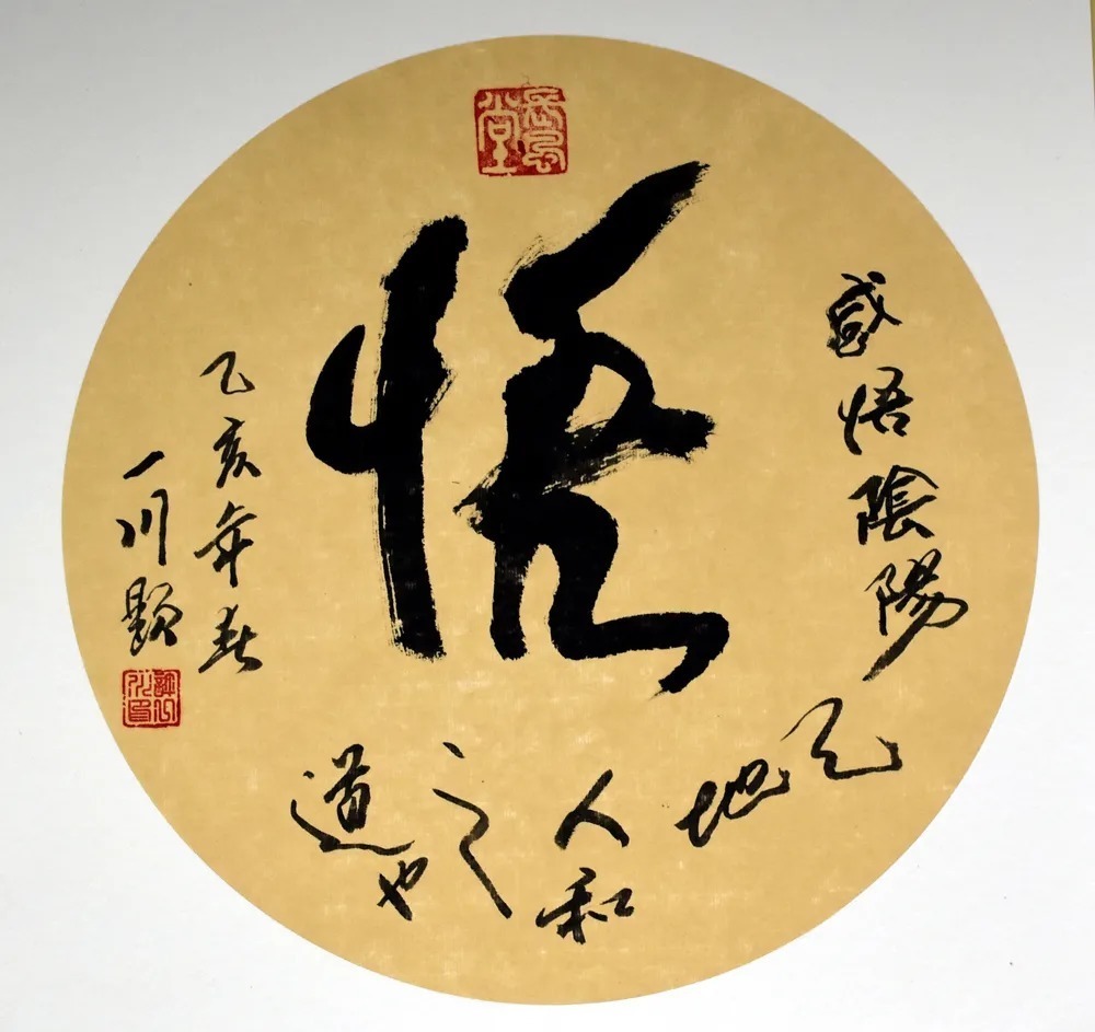 文化@「??许一川」|水墨一品-中国当代书画名家精品展