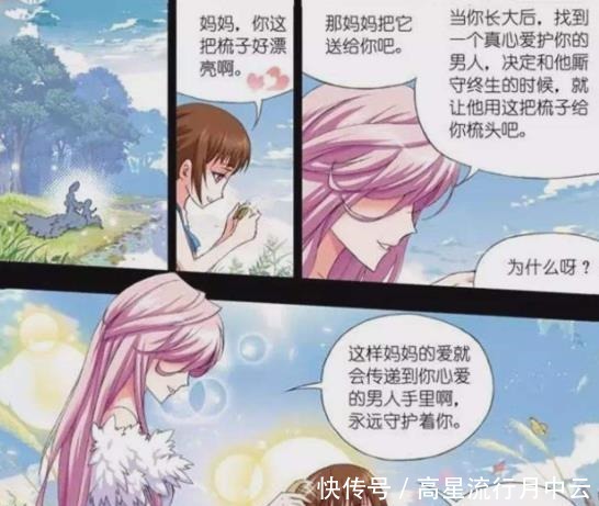 斗罗大陆漫画原创剧情为何那么多小舞妈妈又多了另一种死法