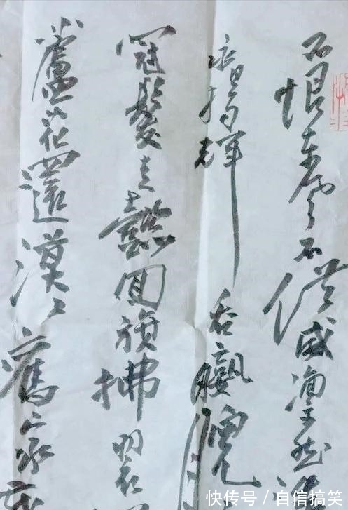 墨迹$乔冠华唯一存世的书法手迹曝光,笔墨如惊涛骇浪,被称为狂才绝唱