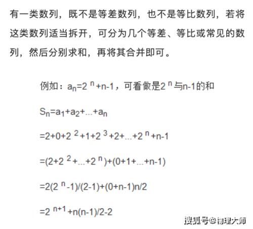 性质|高中数学：等差数列求和公式的七种方法，以及特殊性质整理！