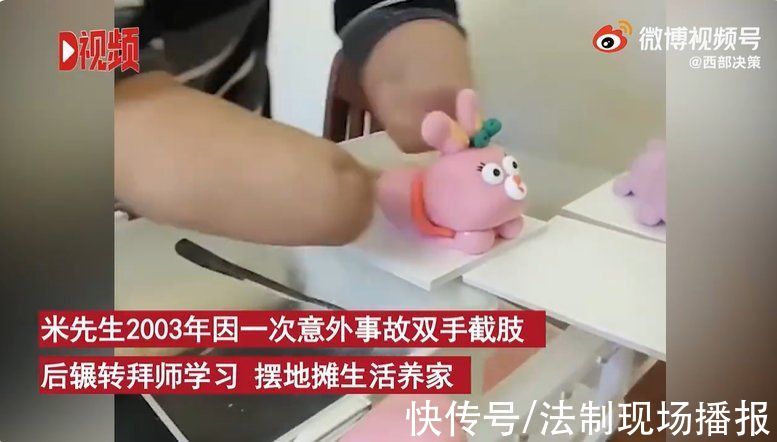 哆啦a梦！意外失去双手后，大哥做泥人摆地摊维持生计:供三个孩子读书