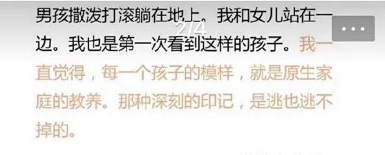 孩子|清华教授请务必告诉孩子,如果有人打了你!再忙也花2分钟看看