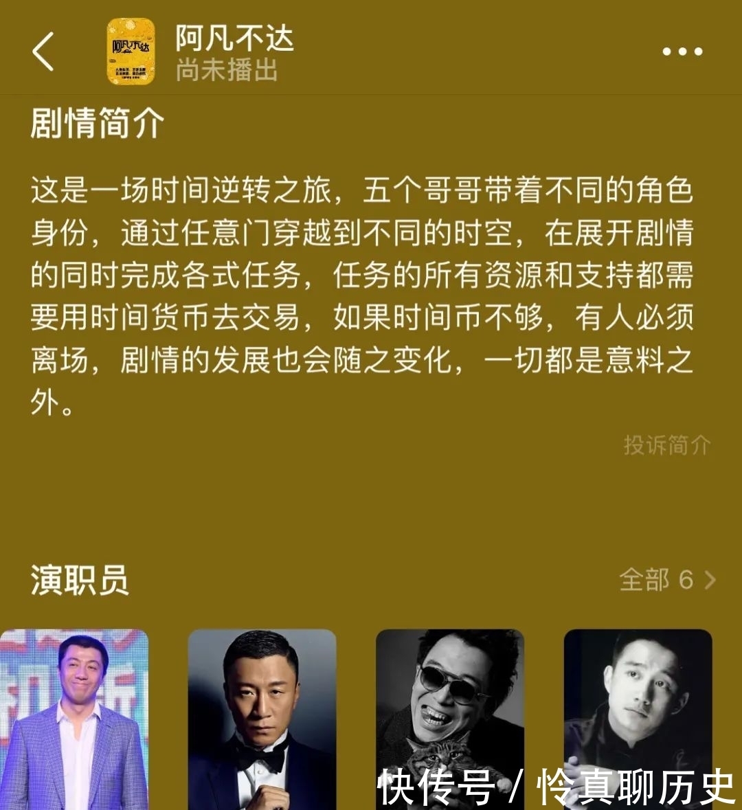 哈哈哈哈哈 2021年,我选择付费观看综艺上的明星友情