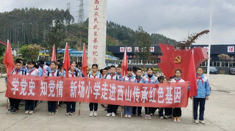 学党史，团队组织在行动