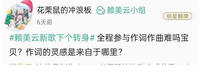 社区|G.E.M.邓紫棋、硬糖少女303、赖美云等艺人翻牌粉丝扑通社区空降一周回顾