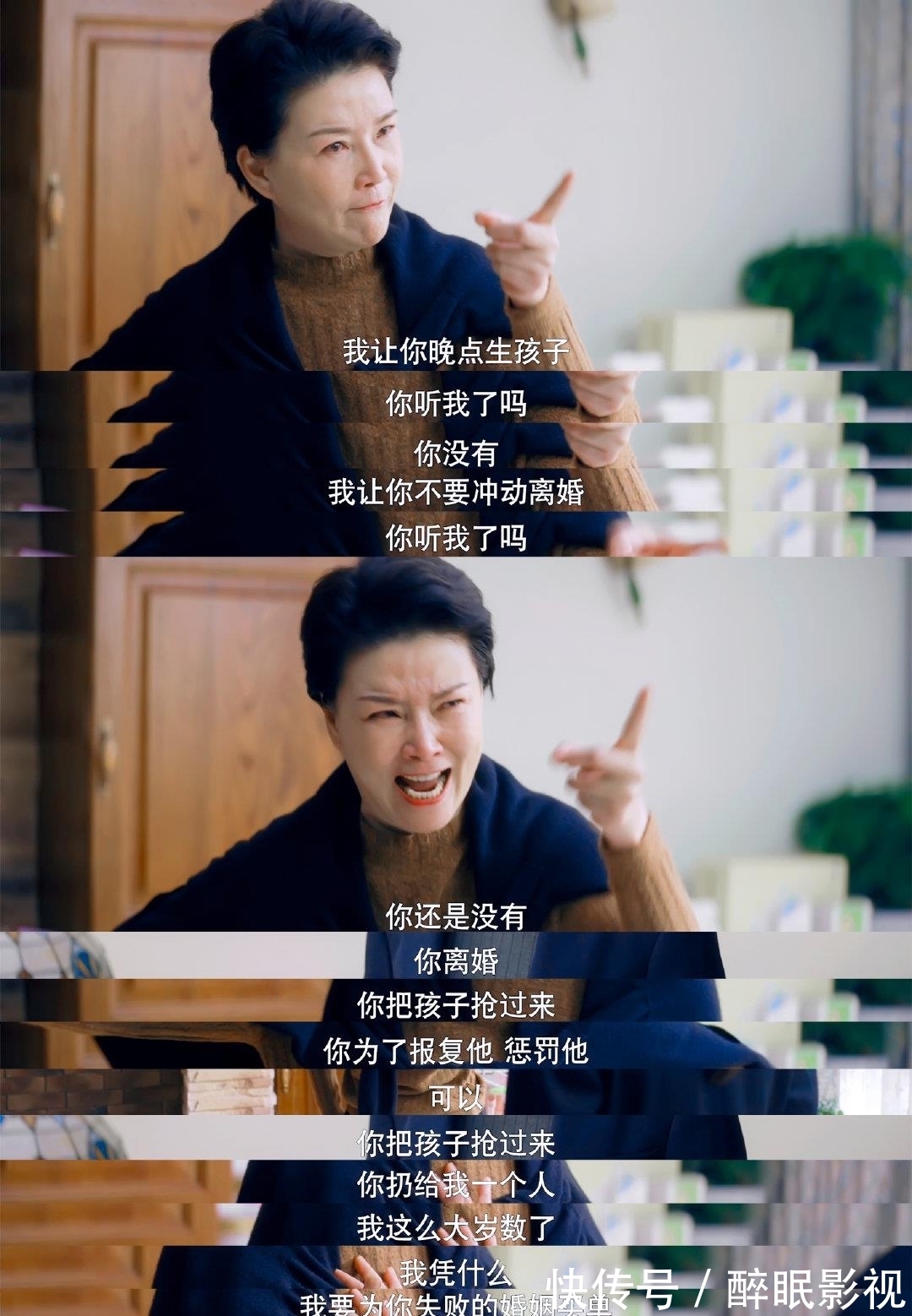 长辈|陈娇蕊母亲的三观好正!说起来,这是第一个拒绝带娃的长辈吗?