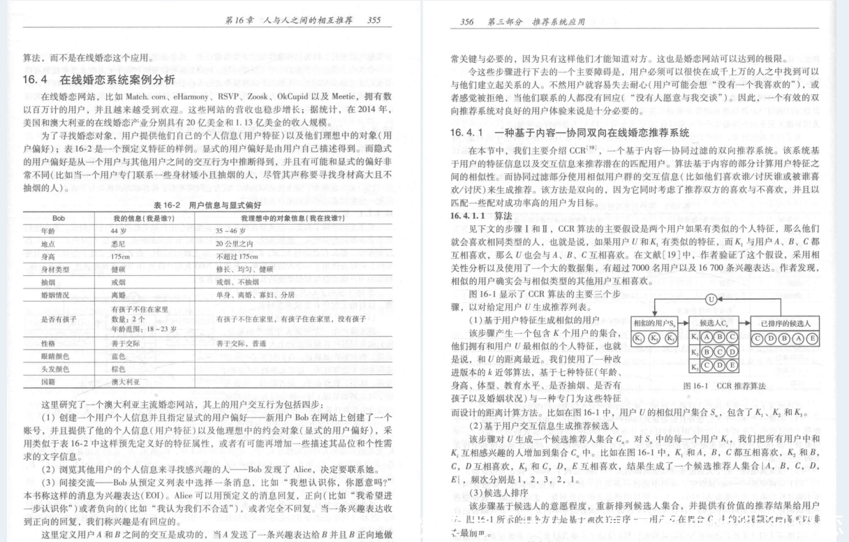 概念|终于有人整理出世界顶级笔记：数据库系统推荐系统技术及高效算法