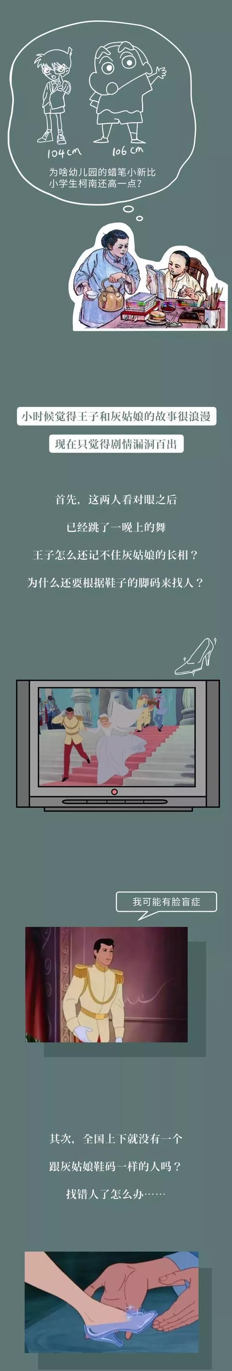 发现|漫画：长大后才发现，我被这些动画片骗了很多年