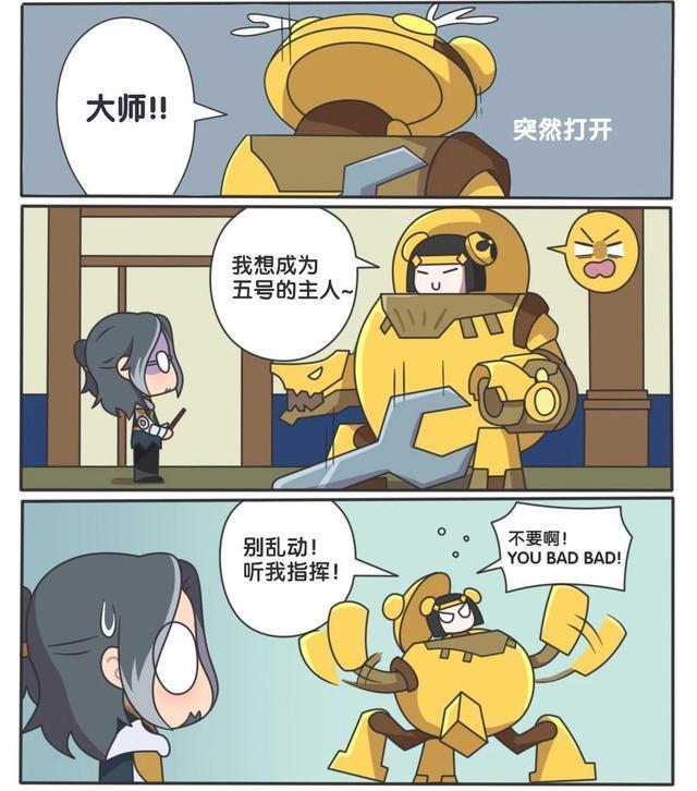 荣耀|王者荣耀漫画；鲁班1~6号去哪了？