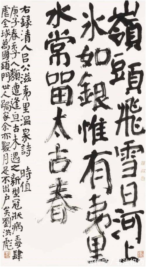 飞白$刘洪彪的隶书个性强烈,笔墨饱满,扭扭捏捏,造型别致,不服不行