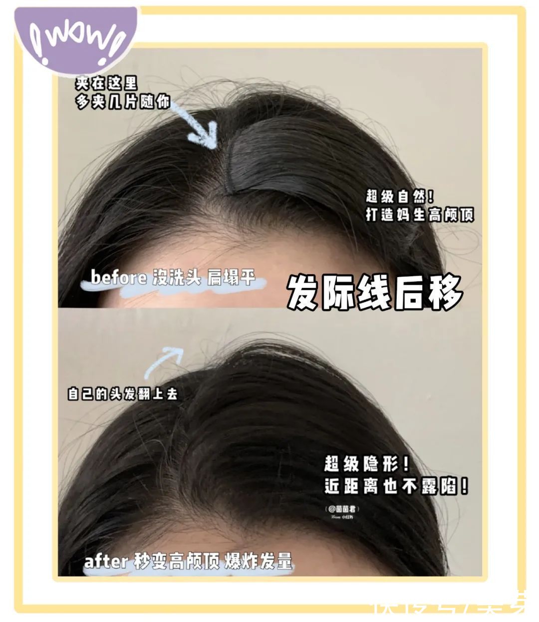 6个超简单的发型小技巧，巨巨巨显脸小