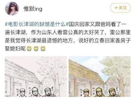 英雄儿女|瞬间泪目！《长津湖》里的沂蒙元素