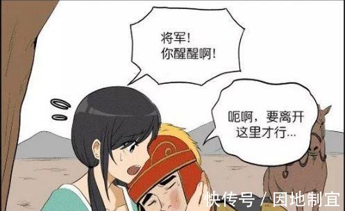 |搞笑漫画女子救下受伤的将军,将军却恩将仇报!